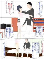 父の意のまま、娘の人肌 : página 29