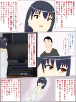 父の意のまま、娘の人肌 : página 31