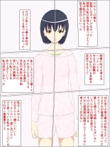 父の意のまま、娘の人肌 : página 32