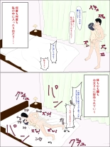 父の意のまま、娘の人肌 : página 48