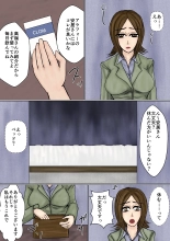 冴えない妻が女を磨いていると思ったら寝取られて托卵までする牝に堕ちていた : página 10