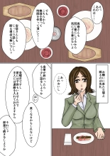 冴えない妻が女を磨いていると思ったら寝取られて托卵までする牝に堕ちていた : página 23