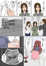 冴えない妻が女を磨いていると思ったら寝取られて托卵までする牝に堕ちていた : página 52