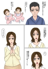 冴えない妻が女を磨いていると思ったら寝取られて托卵までする牝に堕ちていた : página 68