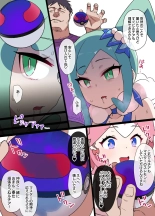 スレイブボール洗〇 ルチア＆メガチルタリス 漫画9P : página 5