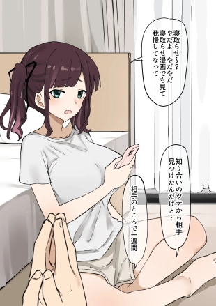 hentai A cuckold boyfriend asks his girlfriend Sumire to be his cuckold for a week. The boyfriend can't touch Sumire for a week, but...