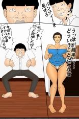 A Former Delinquent and Abusive Mother Falls for Her Son's Dick! : página 8