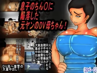 hentai A Former Delinquent and Abusive Mother Falls for Her Son's Dick!