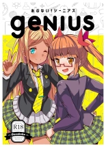 Abunai! Genius - dangerous genius : página 1