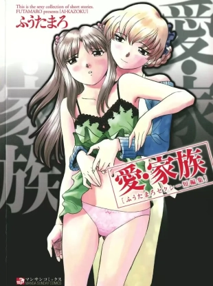 hentai Ai-Kazoku Ch. 1-2