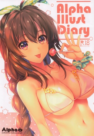 hentai Alpha Illust Diary 2019 vol:12