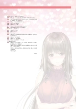 Amakano 2+ Visual Fan Book : página 192