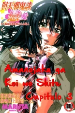 Amanojaku ga Koi o Shite Ch. 1-4 : página 46