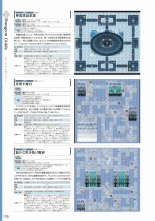 Amayui Labyrinth Meister Perfect Guidebook : página 129