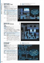 Amayui Labyrinth Meister Perfect Guidebook : página 131