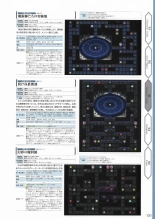 Amayui Labyrinth Meister Perfect Guidebook : página 134