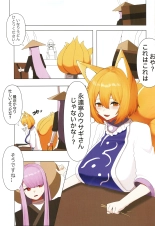 Ame no Hi wa Kitsune Udon : página 3