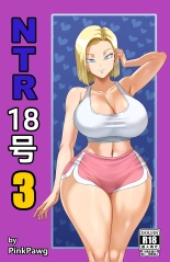 Android 18 NTR 3 : página 1