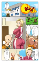 Android 18 NTR 3 : página 2