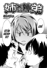 Ane To Aneotouto Ch.1-2 : página 2