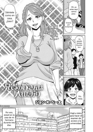 hentai Aniki no Yome-san wa Iretagari