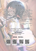 Another World Trap Sleep Training ~Exposing The Perverted Sexual Tendencies Of A Pure Holy Knight? With My Big Cock~ : página 15