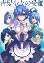 Aogami Shoujo no Junan - The Passion of Blue Hair Girls : página 1