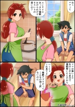 Ash X Delia Doujin 6 : página 1