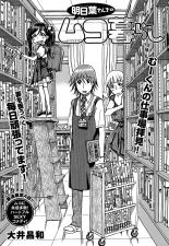 Ashitaba-san Chi no Muko Kurashi v01 : página 81