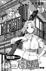 Ashitaba-san Chi no Muko Kurashi v01 : página 129