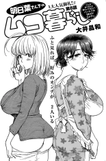 Ashitaba-san Chi no Muko Kurashi v01 : página 176