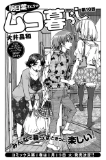 Ashitaba-san Chi no Muko Kurashi v01 : página 222