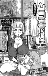 Ashitaba-san Chi no Muko Kurashi v01 : página 246