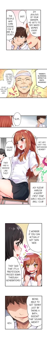 Traditional Job of Washing Girls' Body Ch. 1-181 : página 4