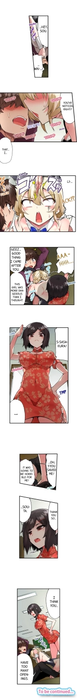 Traditional Job of Washing Girls' Body Ch. 1-181 : página 604