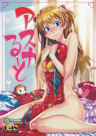 hentai Asuka Route