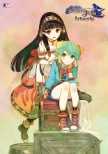 Atelier Shallie: Alchemists of the Dusk Sea Official Visual Book : página 1