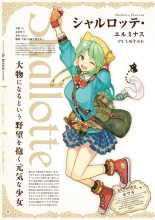 Atelier Shallie: Alchemists of the Dusk Sea Official Visual Book : página 12