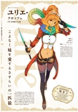 Atelier Shallie: Alchemists of the Dusk Sea Official Visual Book : página 16