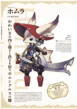 Atelier Shallie: Alchemists of the Dusk Sea Official Visual Book : página 22