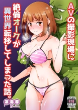 AV no Satsuei Genba ni Zetsurin Orc ga Isekai Teni Shite Shimatta Hanashi. : página 1