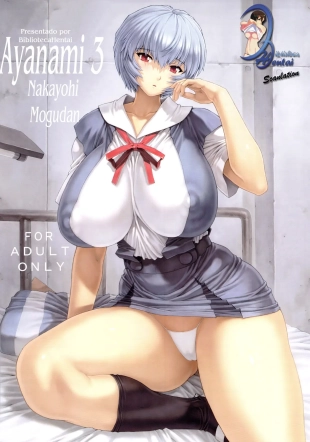 hentai Ayanami Dai 3 Kai