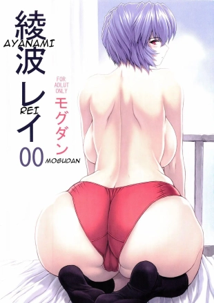 hentai Ayanami Rei 00