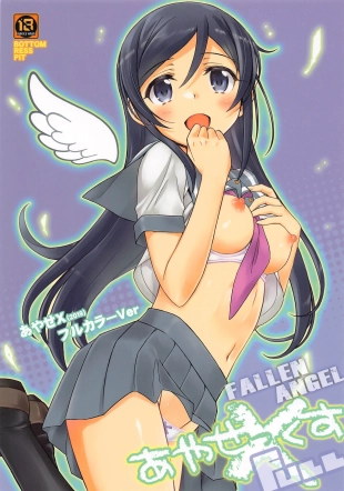 hentai Ayase X  FULL - Fallen Angel