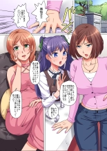 Ayatsurime de Gikazuku Harem ~Bomai to Haha no Shinyuu to Obasan to Boku to no Yuganda Kankei~ : página 3