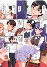 Ayatsurime de Gikazuku Harem ~Bomai to Haha no Shinyuu to Obasan to Boku to no Yuganda Kankei~ : página 5