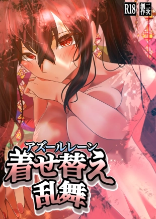 hentai AzuLan Taihou no Kisekae Ranbu