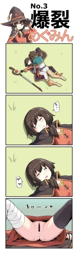 Bakuretsu Megumin : página 4