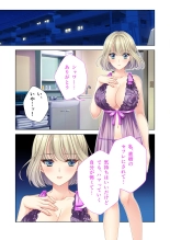 Bijo to Injuu Vol. 8 ~Sugao wa Do-M Mesuinu!? Toritsu Kurotte mo Karada wa Ochiteru~ 