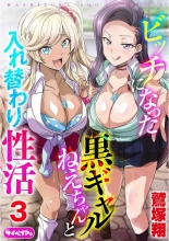 Bitch ni Natta Kuro Gal Nee-chan to Irekawari Seikatsu 1-3 : página 59